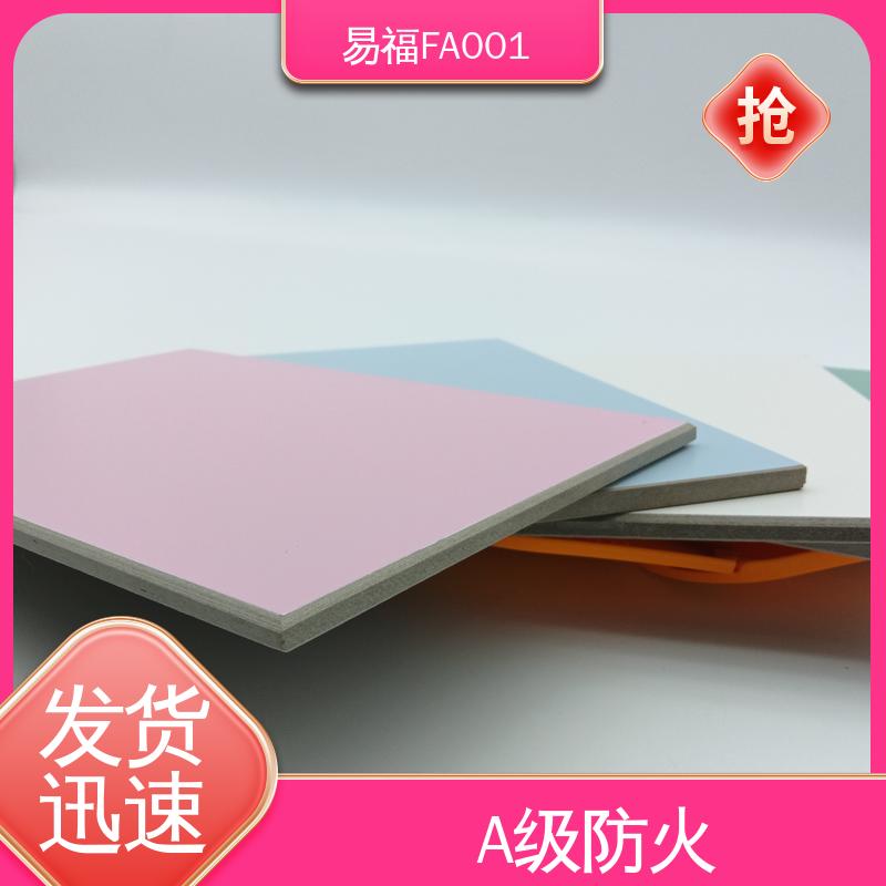 易福 实验室 防水 防火效果好 厂家供应 品质好 索洁板