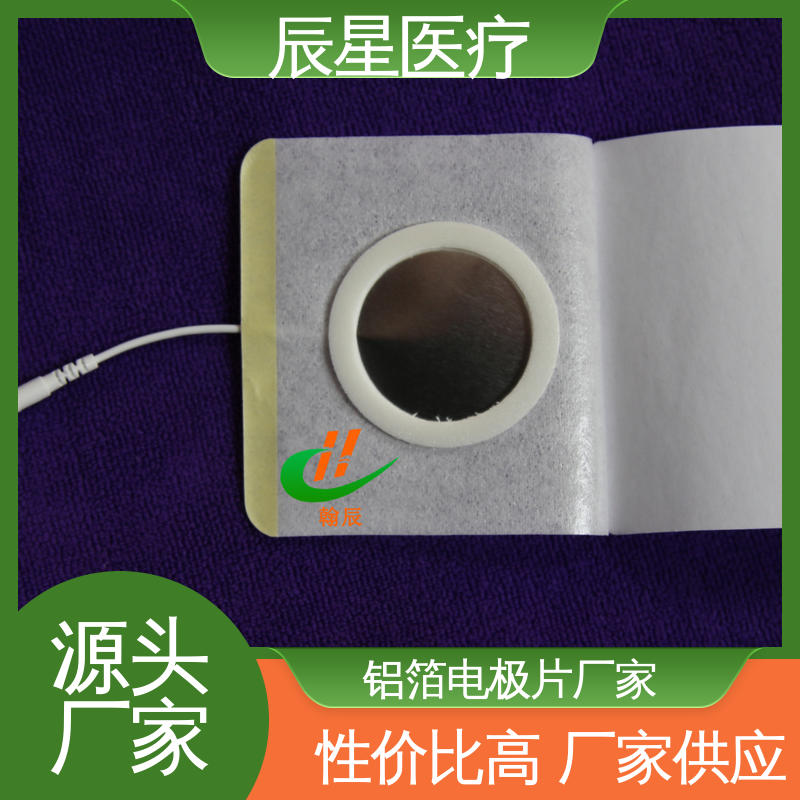 辰星医疗 厂家生产 电极片加工 导热 一次性产品 诚信经营 性价比高