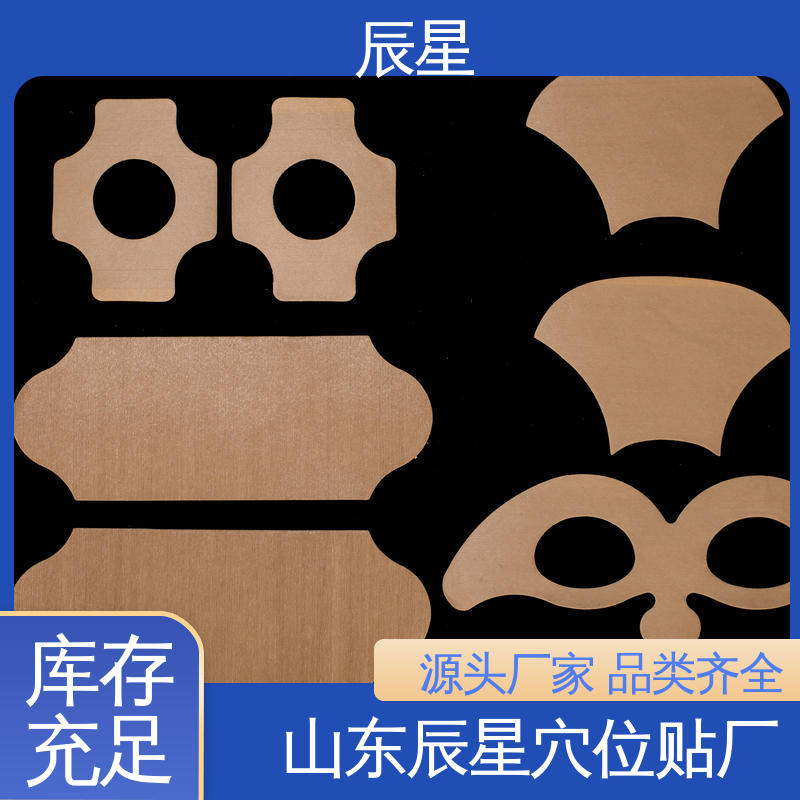 辰星医疗 6864透气胶带 敷料贴加工 保质期两年 易撕拉 防渗透