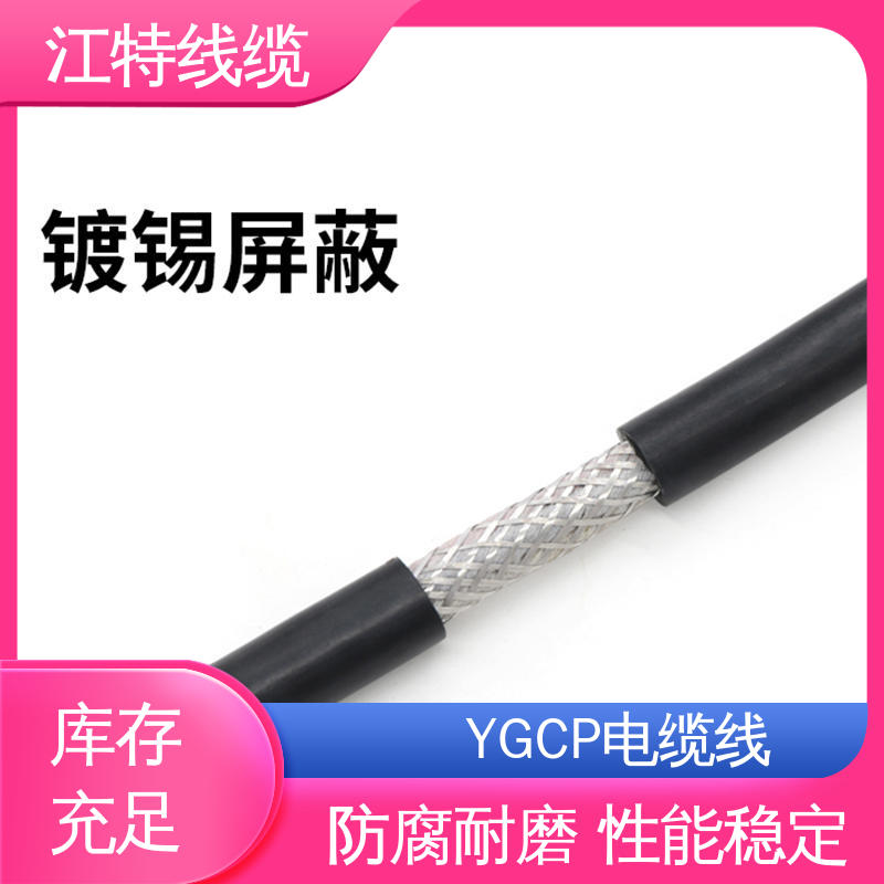 江特线缆 电厂专用 硅橡胶电缆线 绝缘厚度0.60mm 性能稳定 全国供应