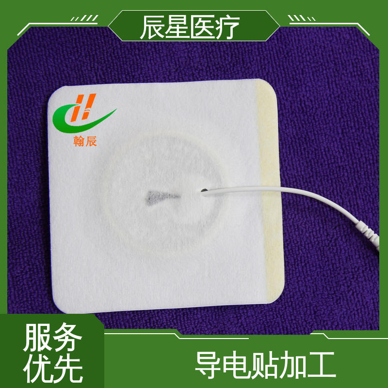 辰星医疗 厂家生产 理疗电极片加工 保质期两年 在线接单 物流配送