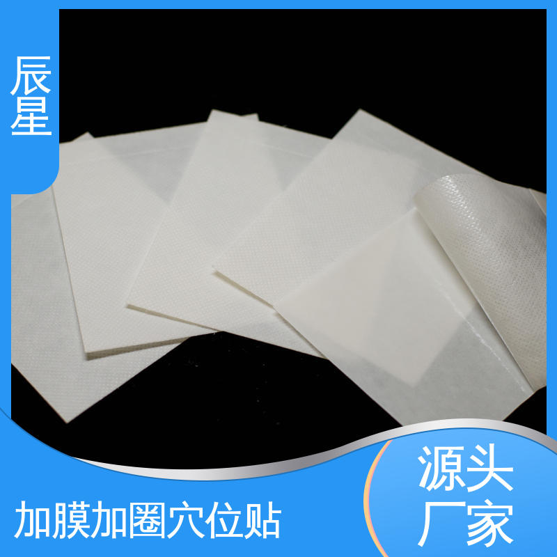 辰星医疗 6864透气胶带 肚脐贴厂家 无纺布基材 快递运输 发货快