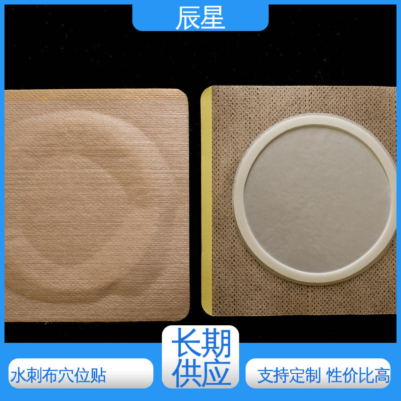 辰星医疗 6864透气胶带 空白穴位贴 保质期两年 全国供应 可定制