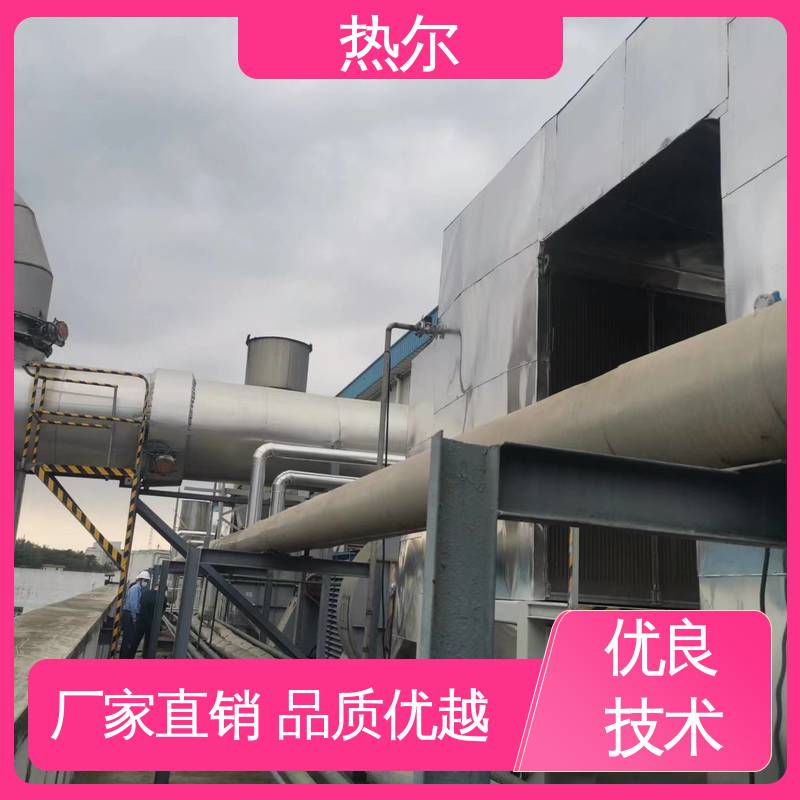 热尔 化工行业 干燥空气预热 性能稳定 支持定制 型号齐 