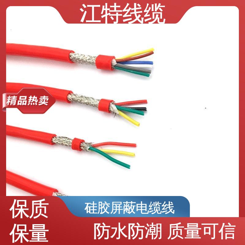 江特线缆 电厂专用 硅橡胶屏蔽电缆线 绝缘电线 质量好 使用寿命长