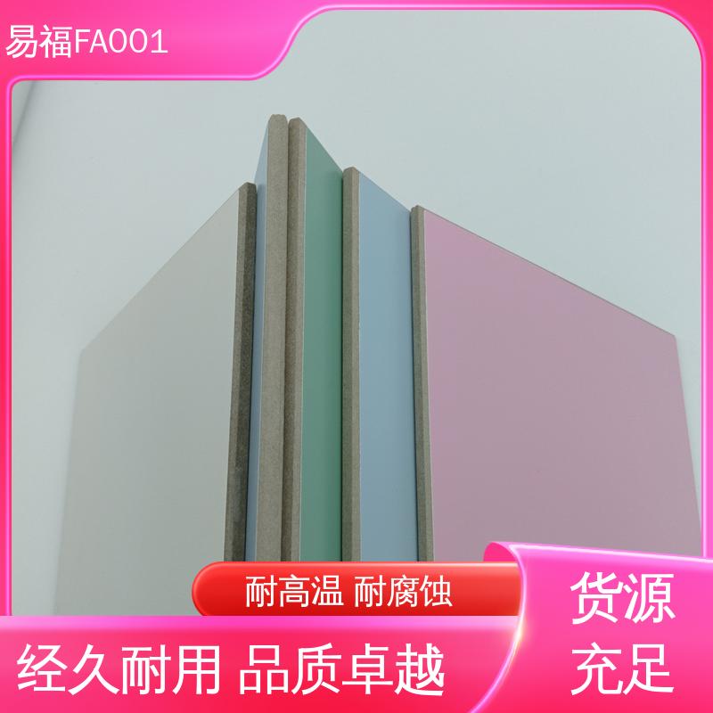 易福商场 工程板 隔热材料 性价比高 板材质轻