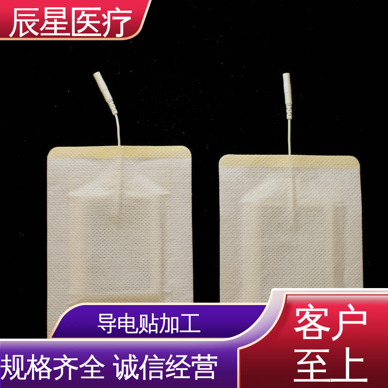 辰星医疗 无纺布纽扣电极片 可紧密贴敷 按需定制 一站式服务