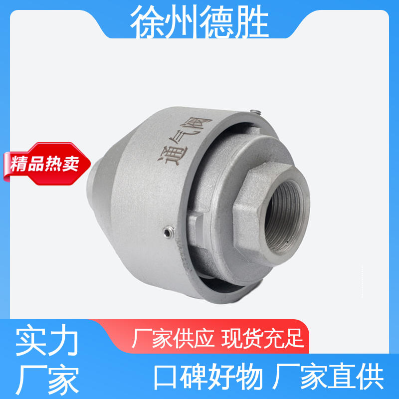 德胜 卡式人孔盖 透气帽 液罐车配件 多年经验 长期供应