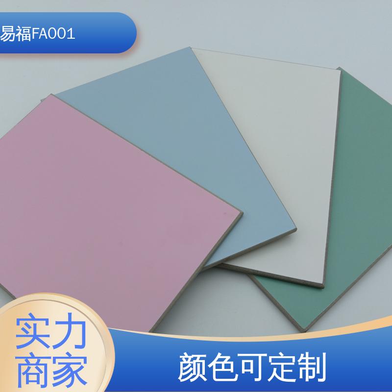 易福 玻镁板 净化车间 易安装 源头供应 品质保证