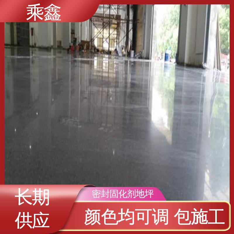 乘鑫 硬化地面 防滑型 厂家供应 售后无忧 质保两年 免费维修