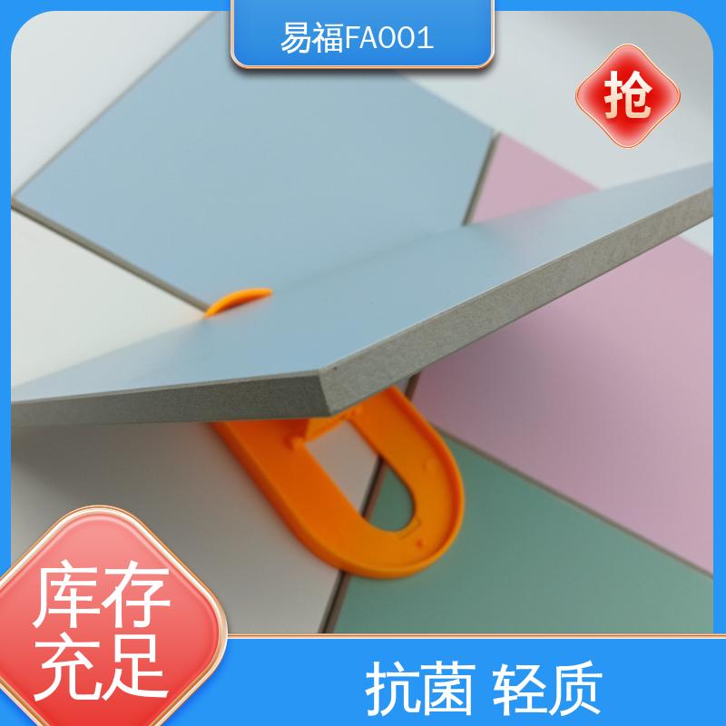 易福 抗菌树脂板 手术室 质量好 规格颜色 可定制