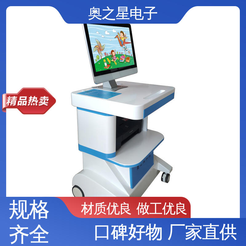 奥之星 可录入自定义参考 儿童心量表II测试软件 上门培训