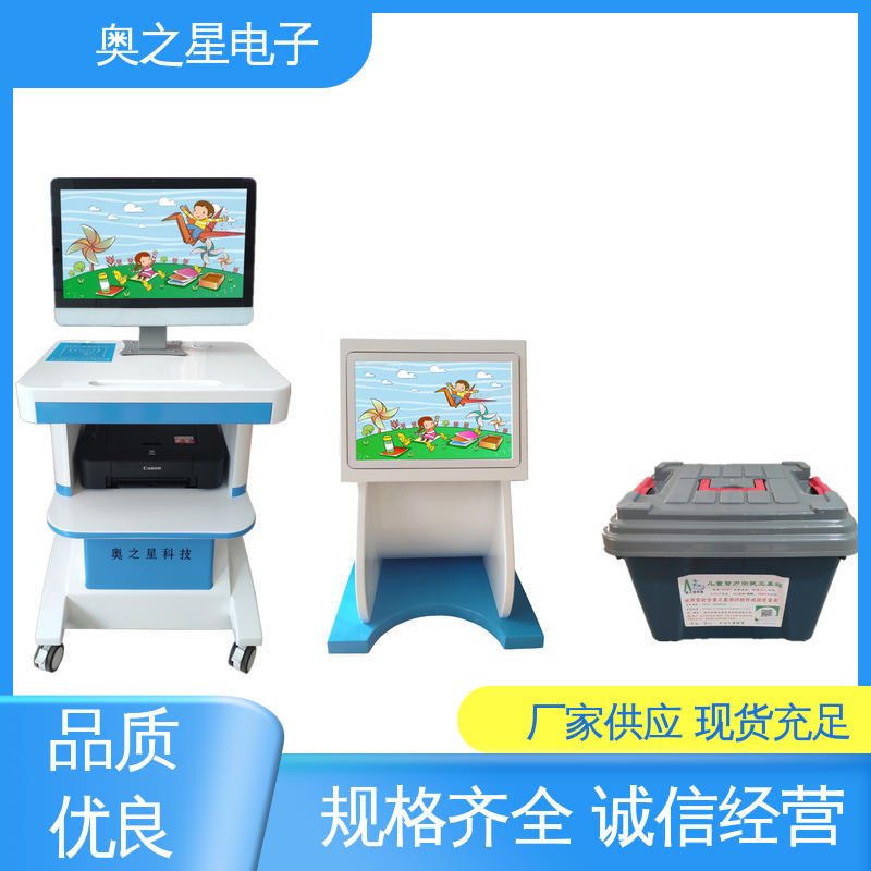 具有查询备份功能 上门培训 儿童孤独症筛查仪 奥之星