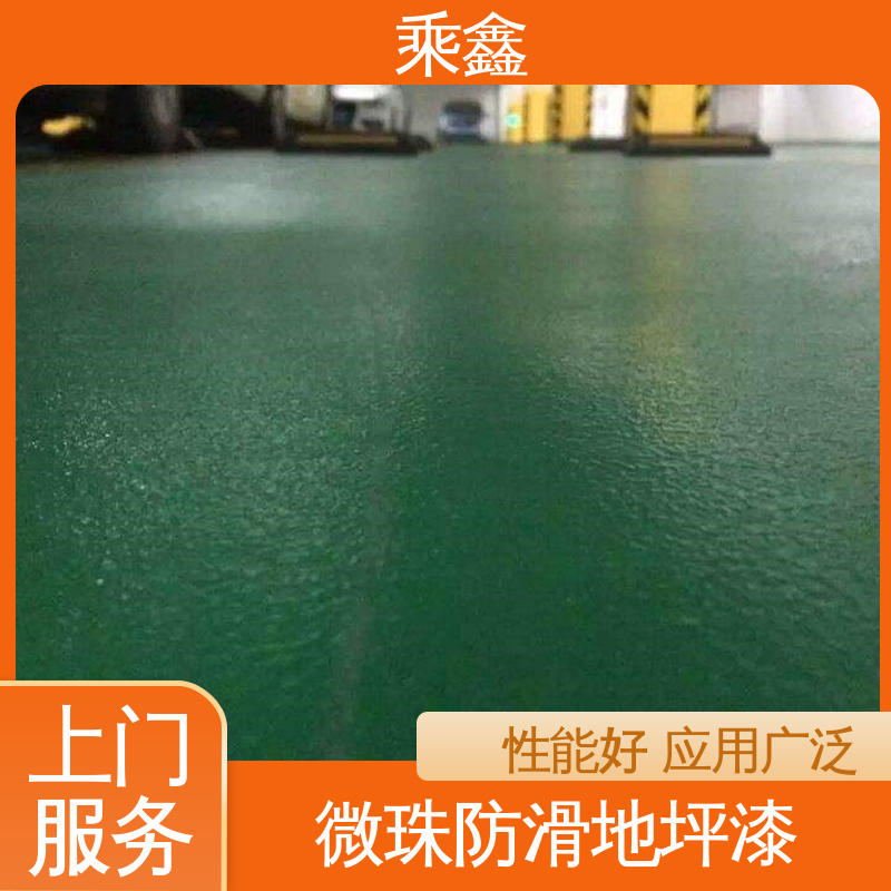 乘鑫 防滑型 地下车库地坪漆 质保两年 免费维修 售后无忧 诚信经营