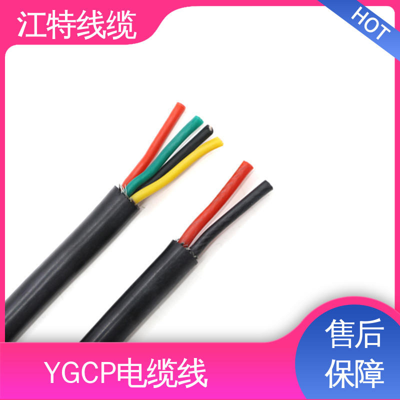 江特线缆 YGCP 硅胶电缆线 抗裂 耐油 耐酸碱 品质保证 诚信经营