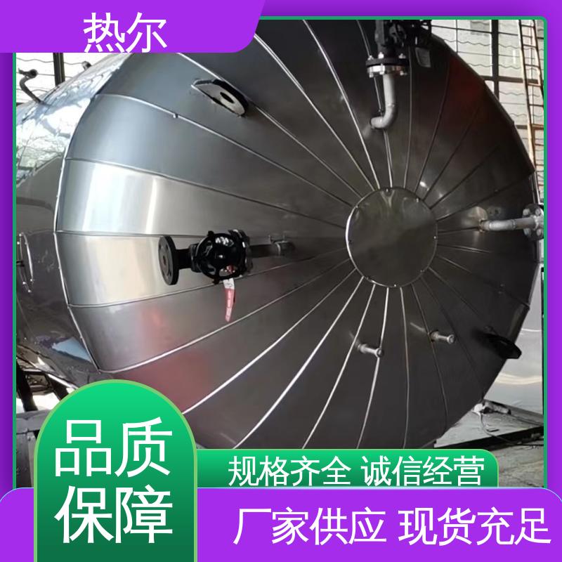 热尔 工业热水 容积式热交换器 型号齐 环保节能 定制加工