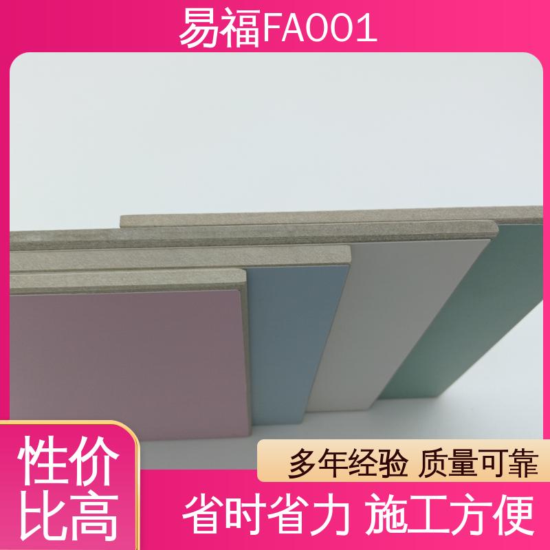 易福室内装修 轻质墙板 抗弯强度好 抗压性能良好