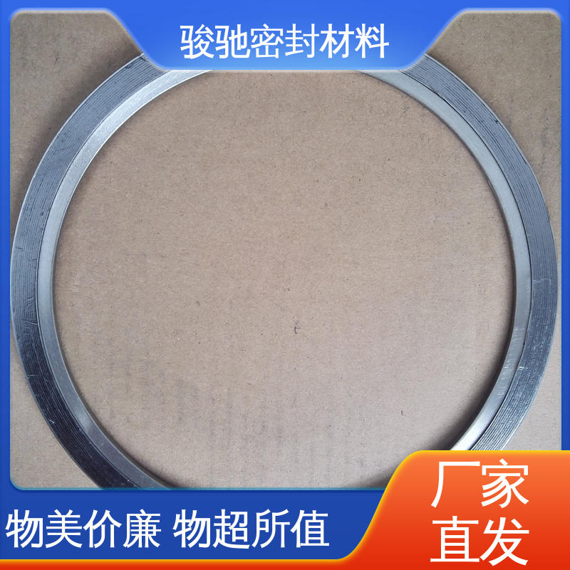 骏驰密封材料 冷凝器专用 基本型金属缠绕垫片 适用性广