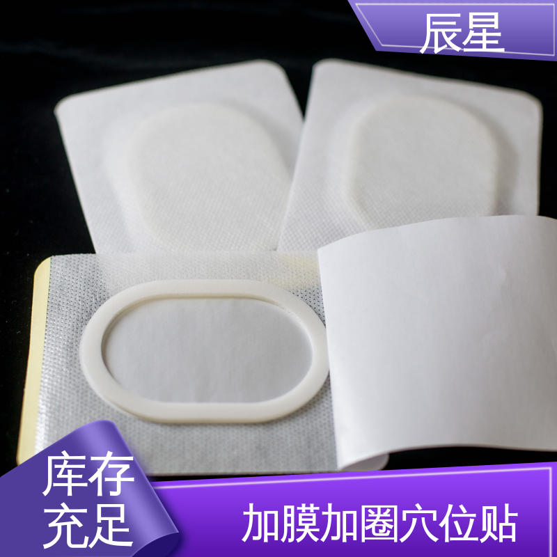 辰星医疗 透气胶贴 干燥阴凉通风处保存 源头供应 全国配送