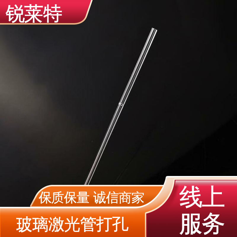尺寸形状统一 电子行业 孔玻璃管微孔 源头厂家 锐莱特