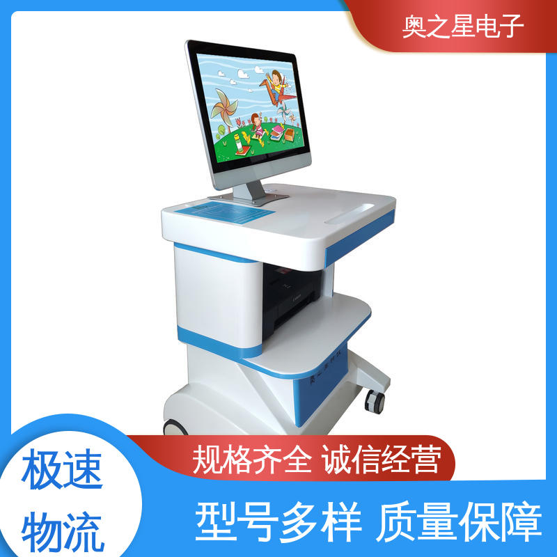 配置可移动操作台 自动导入 儿童孤独症测试仪 奥之星