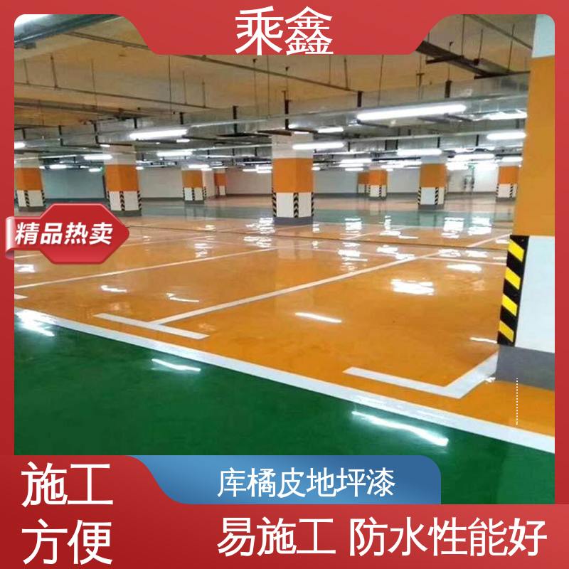 乘鑫 坡道无振动防滑地坪漆 方便清理维护 环保材质 绿色安全