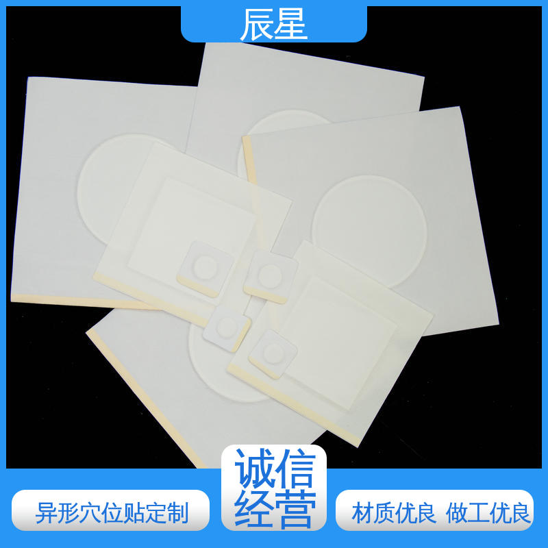辰星医疗 无纺布空白贴 贴于人体穴位处外力刺激 质量好 支持定制