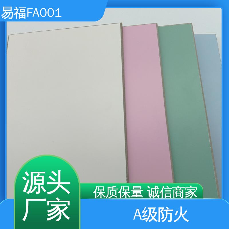 易福 耐老化板 学校装修 木饰面多 源头供应 品质保证