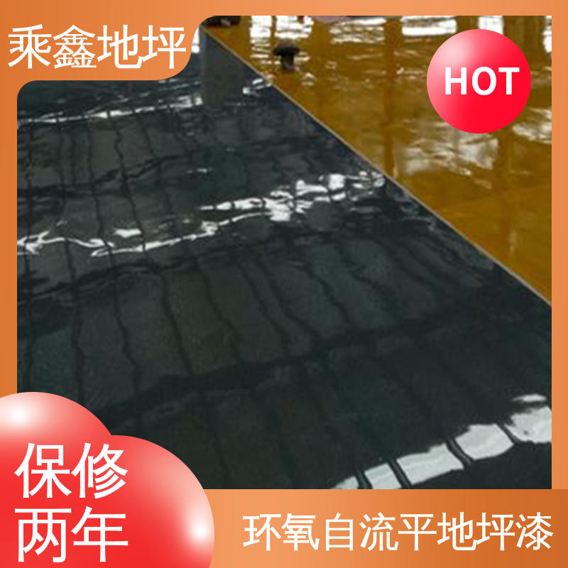 乘鑫 地下室 亮光地坪漆 美观无接缝 质地坚实 耐用持久源头厂家