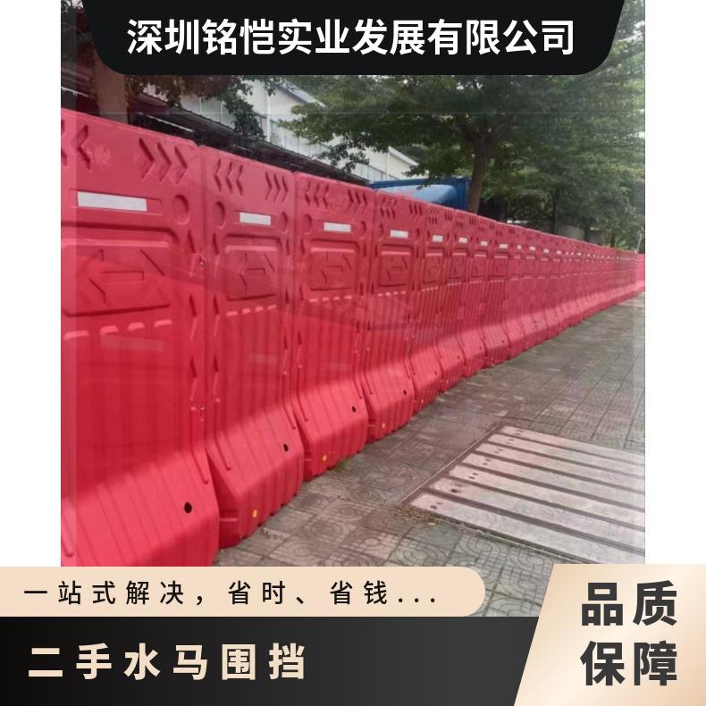福田二手水马围挡底座加厚-深圳铭恺门板式水马批发价格