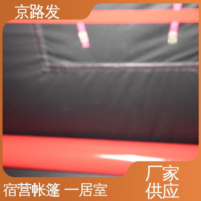 京路发 医疗应急 消防充气帐篷 做工精细 保暖抗风 支持定制 精选厂家 