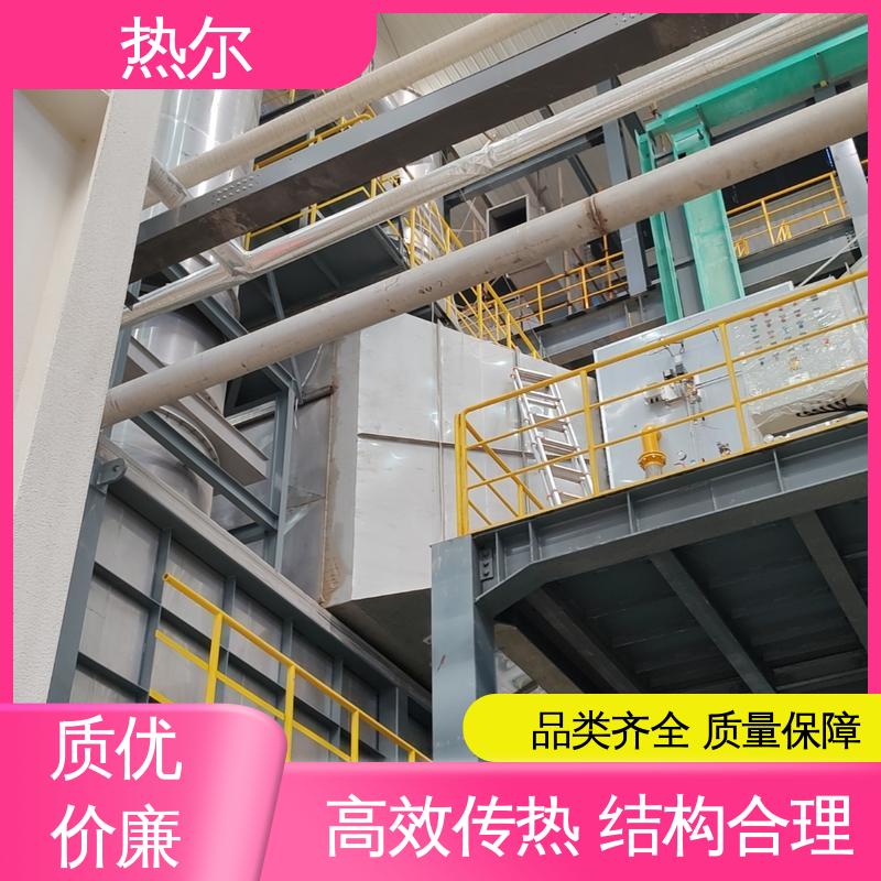 热尔 化工行业 烟气余热回收 高效节能 规格多样