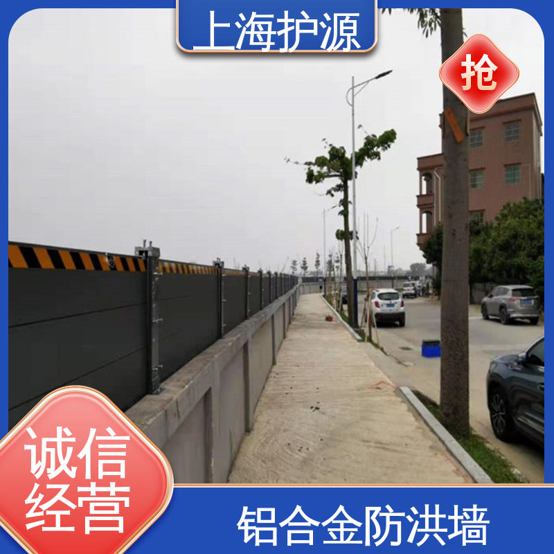 上 海护源 地下室 铝合金防洪墙 抗压性能强 物流配送 发货快