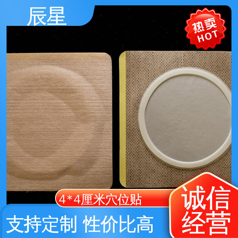 辰星医疗 无纺布空白贴 保质期两年 在线接单 支持定制