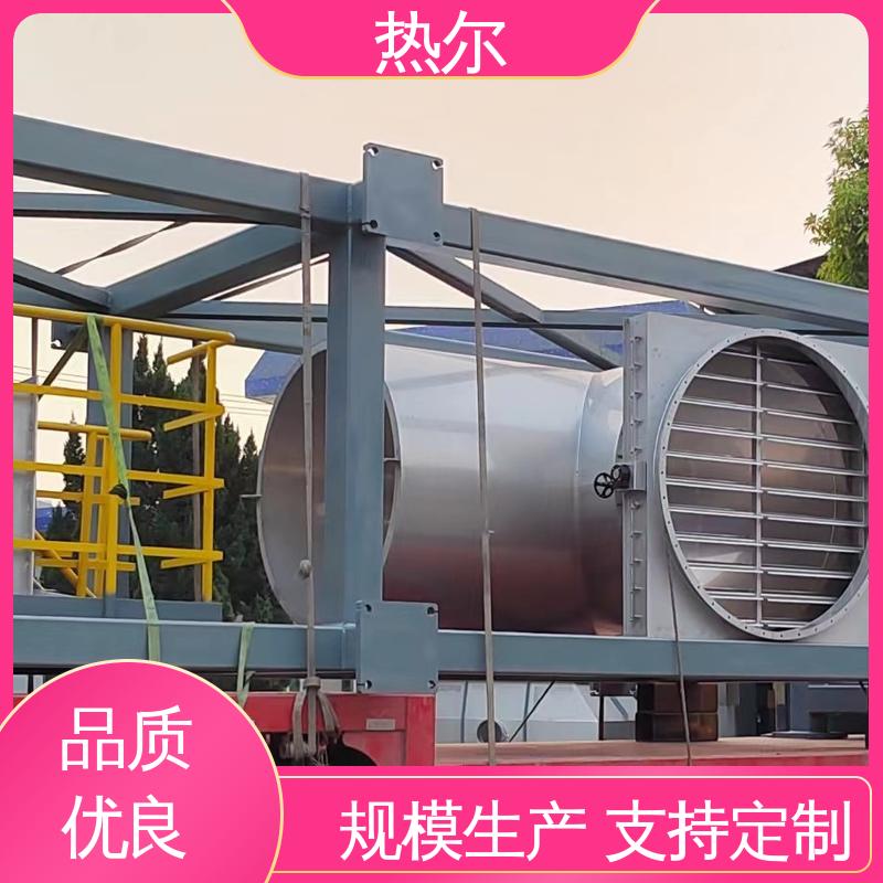 热尔 化工行业 燃烧炉空气预热 性能稳定 耐温耐腐蚀 专业厂家