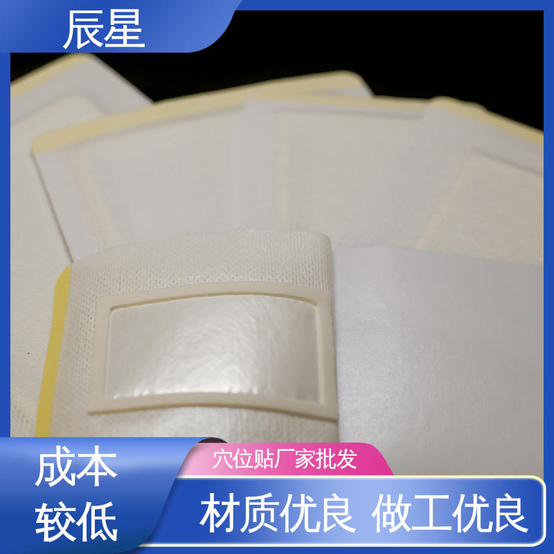 辰星医疗 无纺布空白贴 耐温60度 易撕拉 防渗透