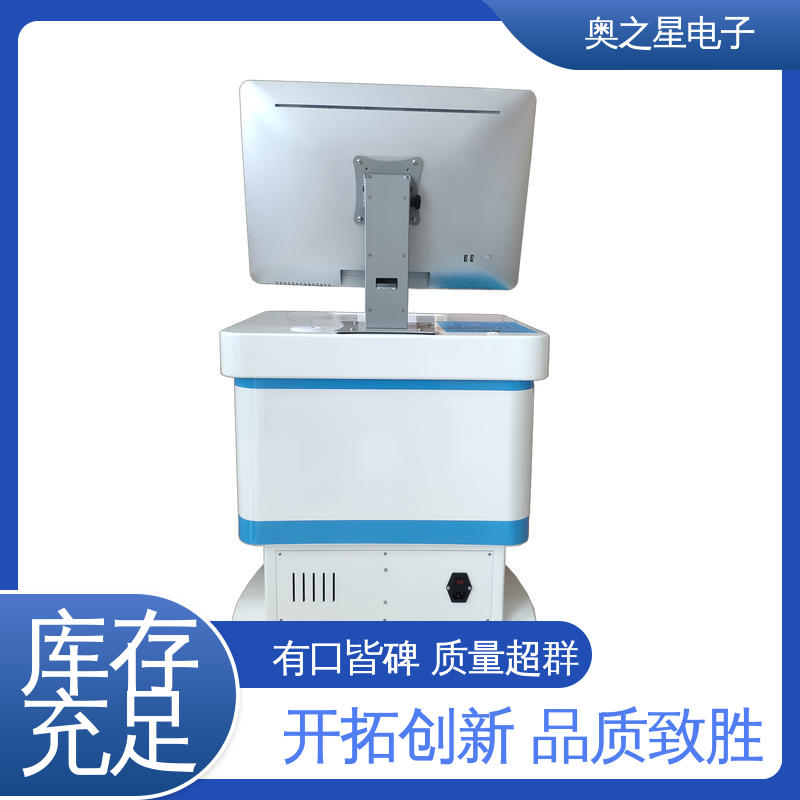 美观大方 可录入自定义参考 儿童发育行为评估系统 奥之星