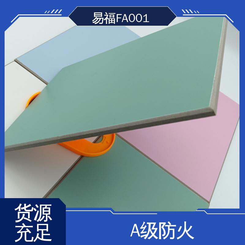 易福 防火皮冰火板 外观光滑平整 全国配送 物流快