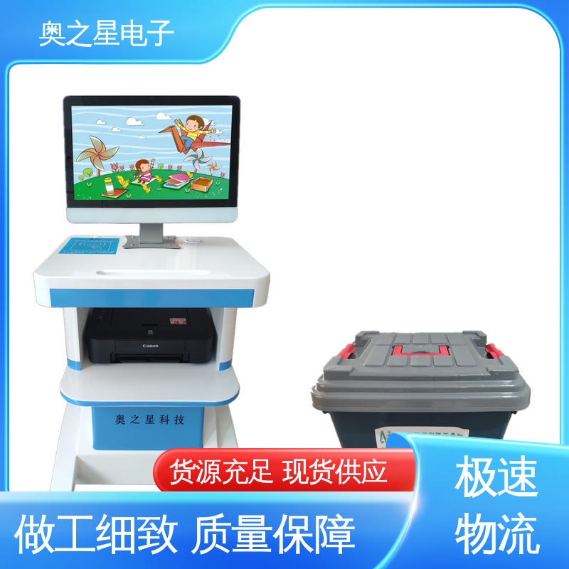 奥之星 配置可移动操作台 儿童孤独症筛查系统 自动导入