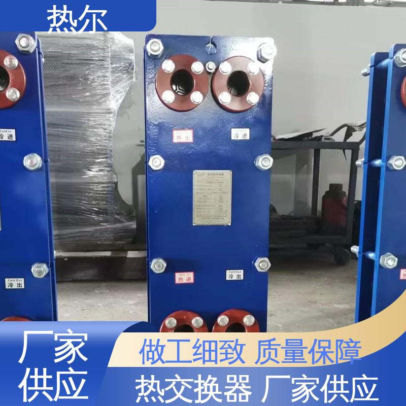 热尔 BRMO2 板换 化工行业 不锈钢 发货迅速 配送上门