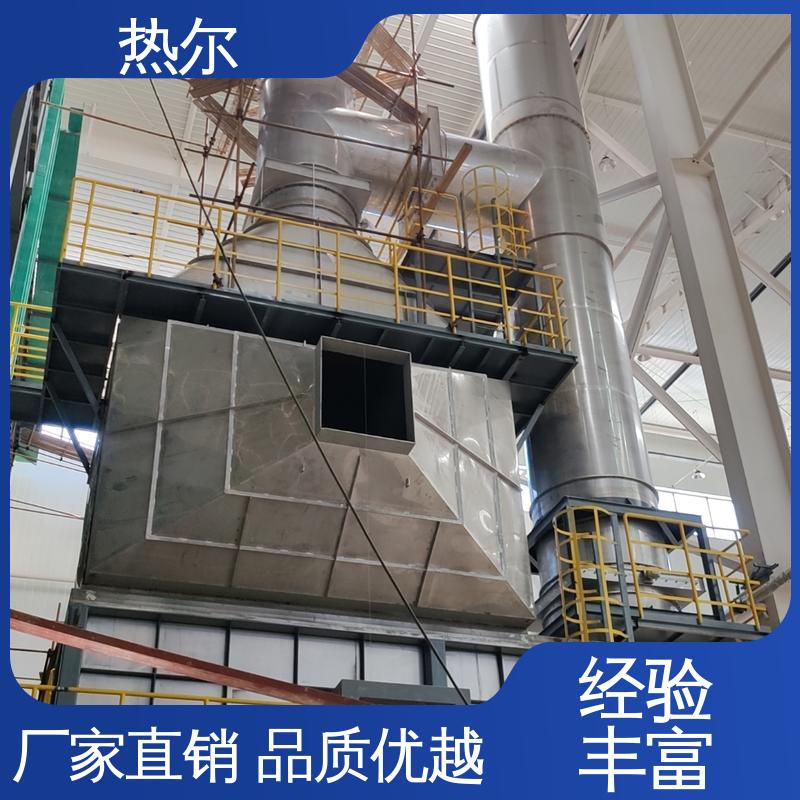 热尔 化工行业 尾气余热回收 RQQ 品质保证 优质选材