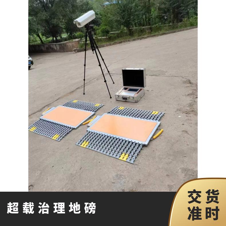 超载治理地磅 120吨汽车动态称重仪 无线计量带打印便携式轴重仪