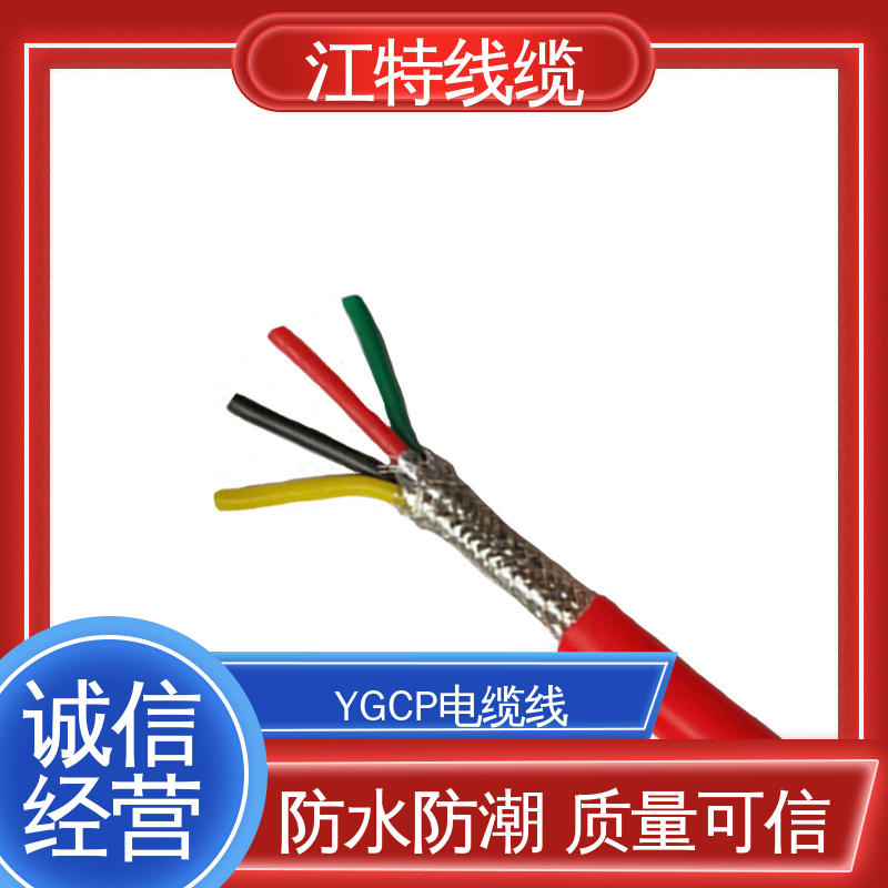 江特线缆 YGCP 硅橡胶电缆 绝缘厚度0.60mm 国标足米 源头供应