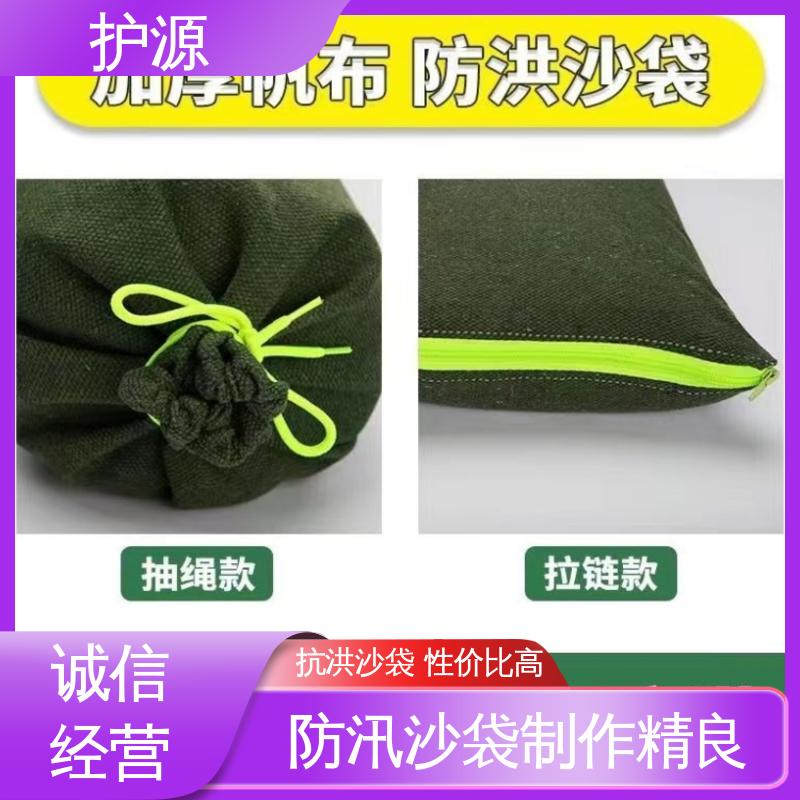 护源 车库 防汛沙袋 结实耐用 售后无忧 性能好 在线接单