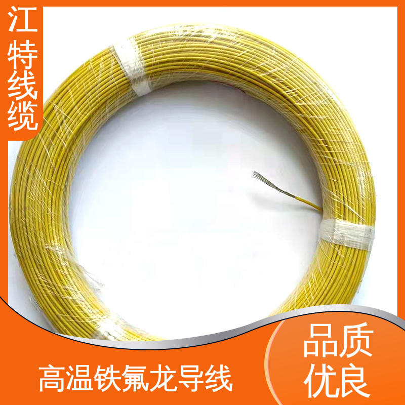 品质可信 诚信经营 铁氟龙电线 耐燃 耐老化 电暖器 江特线缆