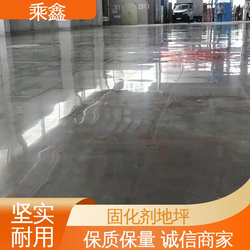 密封固化剂地坪 制定施工方案 油性 售后无忧 诚信经营 乘鑫