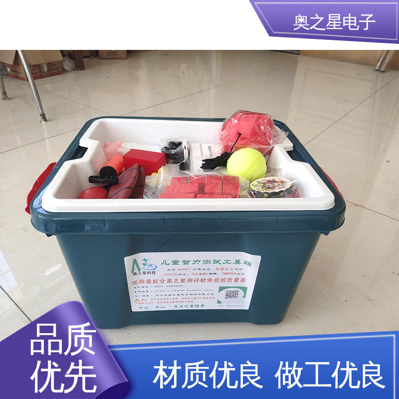 奥之星 儿童发展测评工具箱 拼砌玩具类型 厂家供应