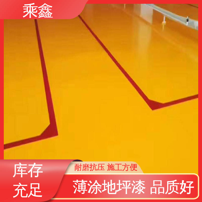 乘鑫 地面防护 环氧地坪工程 一站式服务 性价比高 耐用持久 售后无忧