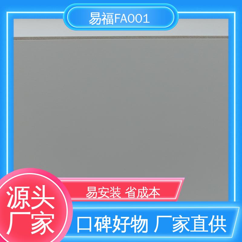 易福 手术室板 实验室 防水 防火效果好 重量20-30KG
