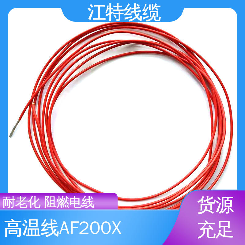 江特线缆 品质好 使用寿命长 铁氟龙高温线 电烤箱 一站式服务 在线接单